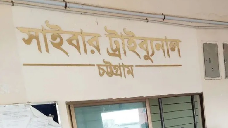 চট্টগ্রামে ৭ সাংবাদিকের বিরুদ্ধে সাইবার আইনে মামলা