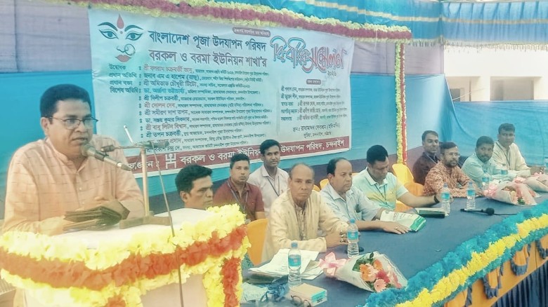 বরকল-বরমা ইউনিয়ন পূজা পরিষদের সম্মেলন অনুষ্ঠিত