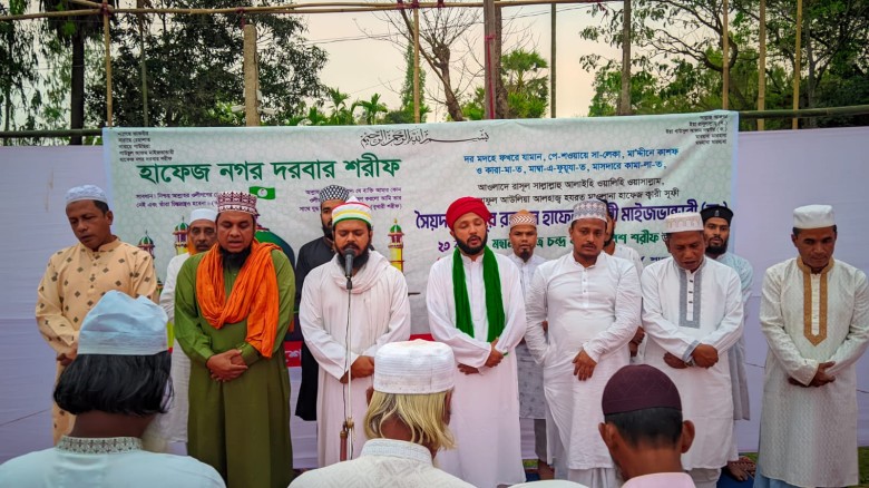 চন্দনাইশ হাফেজনগর দরবার শরীফ মাবুদ মঞ্জিলে মিলাদুন্নবী (স.) 