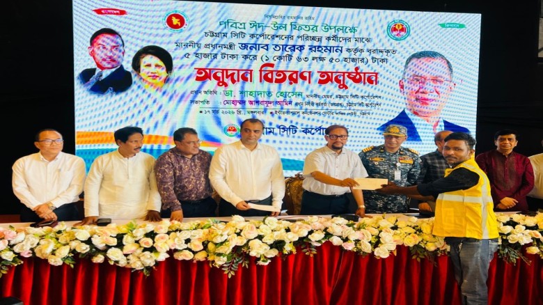চসিকের পরিচ্ছন্নতা কর্মীদের মাঝে প্রধানমন্ত্রীর ঈদ উপহার বিত
