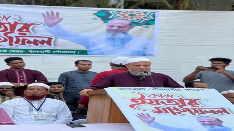 বাঁশখালী পৌরসভাবাসীর সম্মানার্থে  ইফতার মাহফিল অনুষ্ঠিত