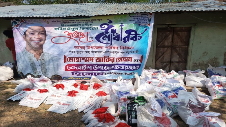 শহর কুতুব শাহ্ আমানত এন্টারপ্রাইজ এর পক্ষ থেকে ইফতার ও ঈদ উপ