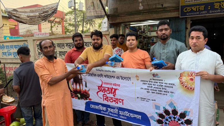 বাঁশখালীতে মোজাম্বিক প্রবাসী ফাউন্ডেশনের উদ্যােগে পথচারীদের 