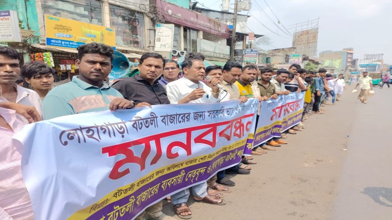 লোহাগাড়া বটতলী বাজারে সরকারি ভাবে শেট নির্মাণের দাবিতে মানবব