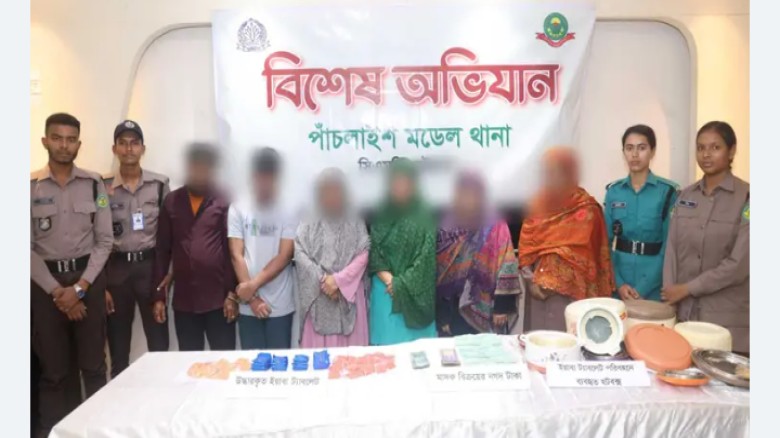 পাঁচলাইশে একই পরিবারের ৬ মাদক কারবারি গ্রেপ্তার