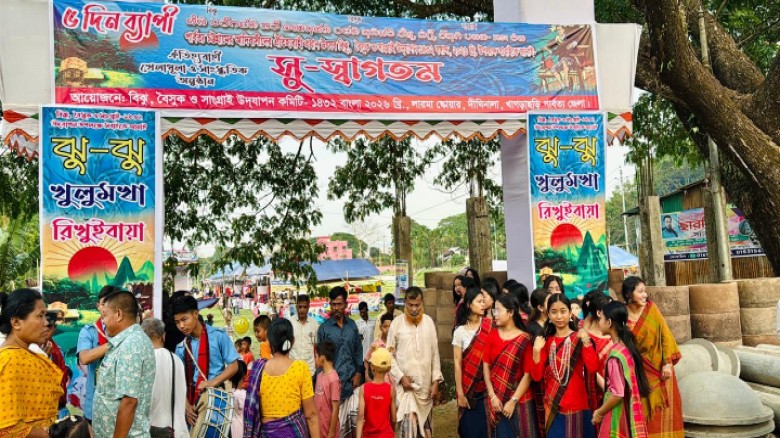 খাগড়াছড়িতে ৫ দিনব্যাপী পাহাড়ের প্রাণের বিঝু মেলার উদ্বোধন