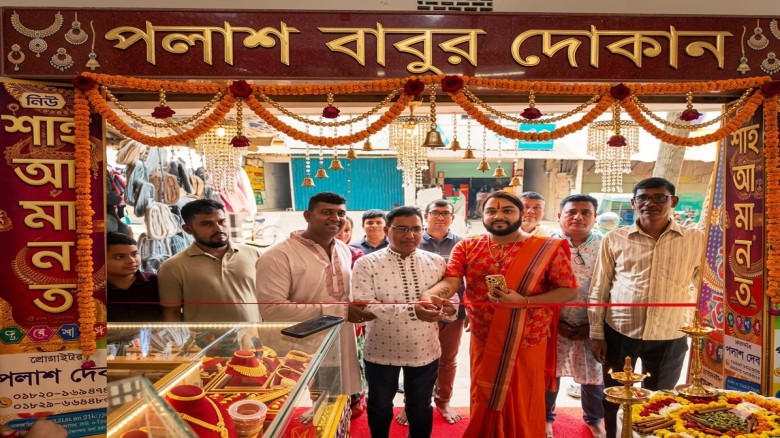 নিউ শাহ আমানত জুয়েলার্স, পলাশ বাবুর দোকান-এর শুভ উদ্বোধন