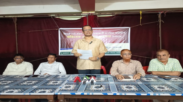 চন্দনাইশ দোহাজারীতে নাগরিক কমিটির সংবাদ সম্মেলন