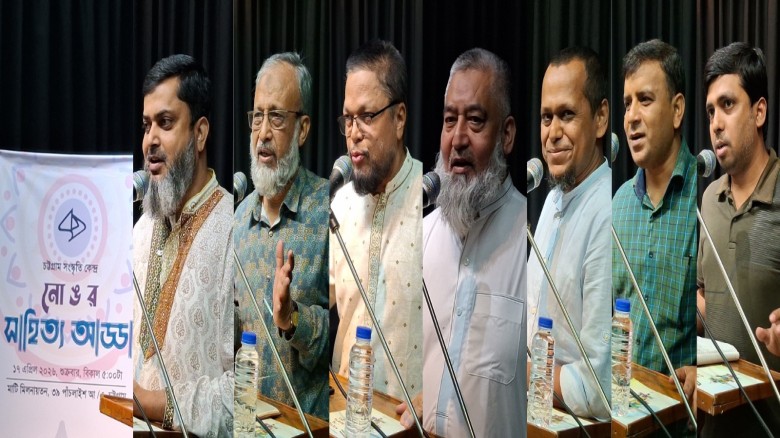 চট্টগ্রাম সংস্কৃতি কেন্দ্রের ২৬১তম সাহিত্য আড্ডায় বক্তারা
