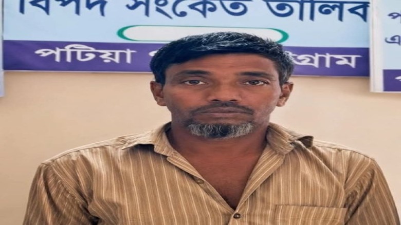পটিয়ায় ৭বছরের শিশু কন্যা ধর্ষণের আসামি গ্রেফতার