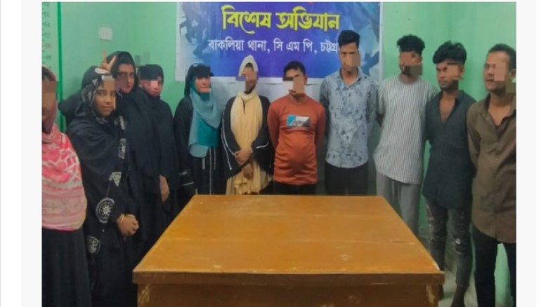 চট্টগ্রামে অসামাজিক কাজে লিপ্ত থাকার অভিযোগে গ্রেপ্তার ১১