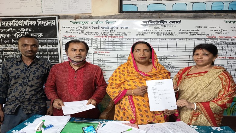 উত্তর বাইনজুরী সরকারি প্রাথমিক বিদ্যালয়ের ম্যানেজিং কমিটির 