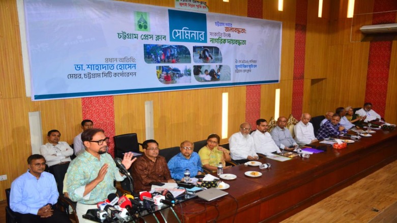 চট্টগ্রাম প্রেস ক্লাবের উদ্যোগে জলাবদ্ধতা শীর্ষক সেমিনারে ডা