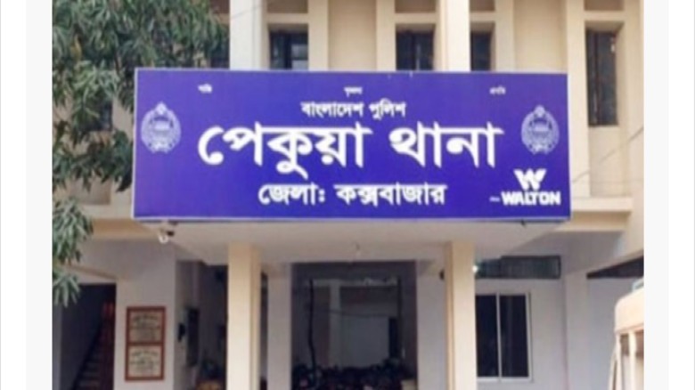 মোবাইল চুরির ঘটনার জেরে পেকুয়ায় দফায় দফায় সংঘর্ষ: আহত একাধিক