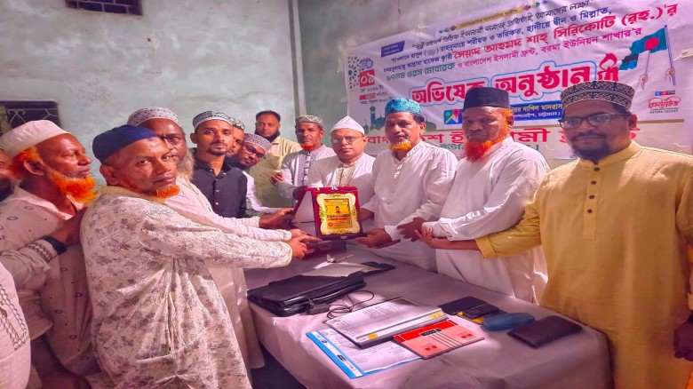 চন্দনাইশে বাংলাদেশ ইসলামী ফ্রন্ট বরমা ইউনিয়ন শাখার অভিষেক ও 