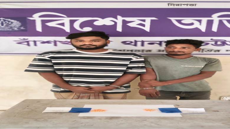 বাঁশখালীতে ইয়াবাসহ দুই মাদক কারবারি গ্রেফতার