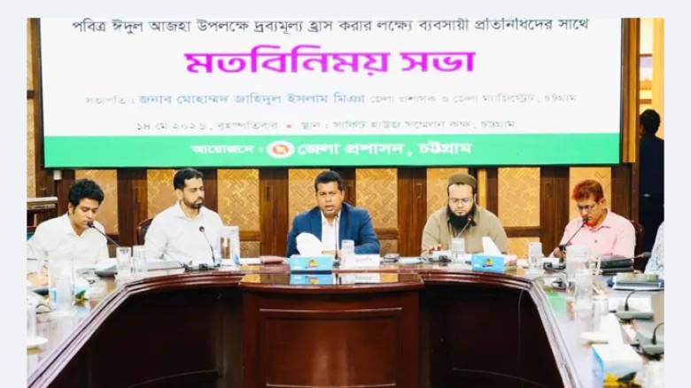 উৎসবে কমবে পণ্যের দাম, বাড়বে আনন্দ: চট্টগ্রামের ডিসি জাহিদ
