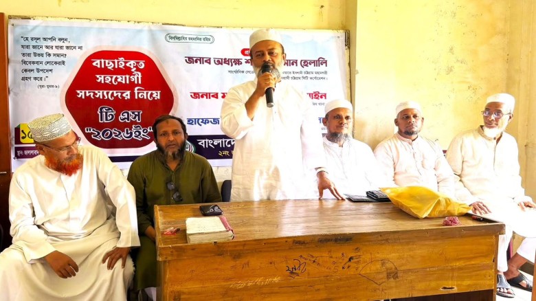 বায়েজিদ থানা ২ নং জালালাবাদ ওয়ার্ডের সহযোগী সদস্য সম্মেলন অন
