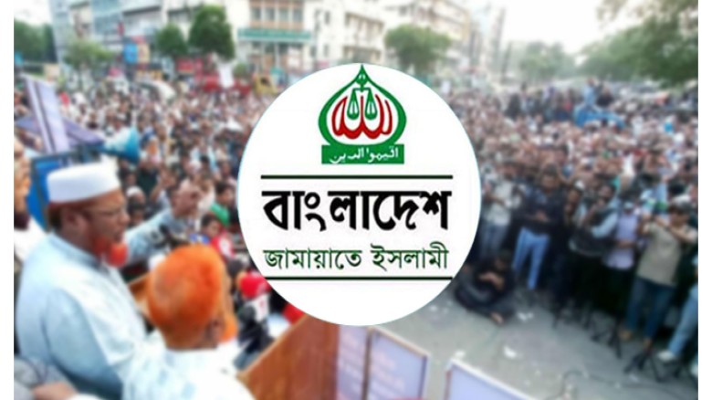 ধর্ষণের শাস্তি প্রকাশ্যে মৃত্যুদণ্ড চায় জামায়াত