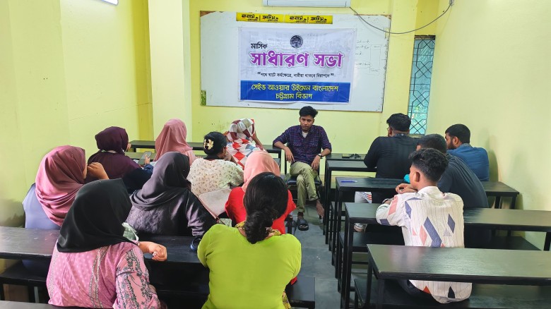 SOW চট্টগ্রাম ডিভিশনের মাসিক সভা সম্পন্ন