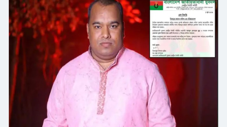 চট্টগ্রামের সেই যুবদল নেতাকে বহিষ্কার