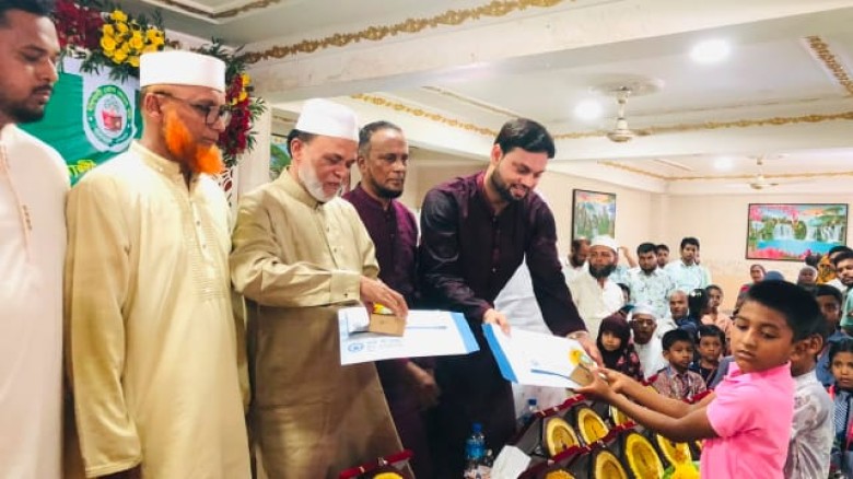 বাঁশখালী গোল্ড মেডেল মেধাবৃত্তি-২০২৫-এর পুরস্কার বিতরণ সম্পন