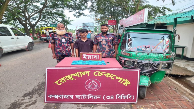 অভিনব কৌশলে ইয়াবা পাচার কালে আটক ৫