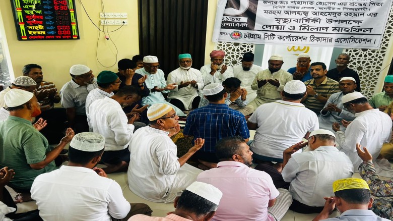 মরহুম আলহাজ্ব আহমেদুর রহমানের ২১তম মৃত্যুবার্ষিকী উপলক্ষে দো