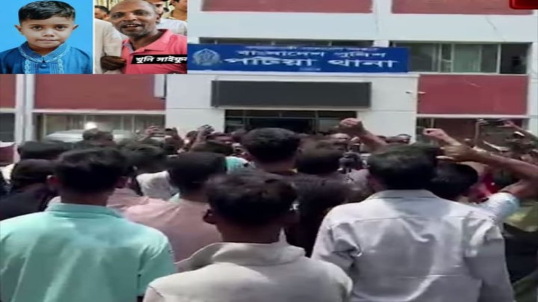 পটিয়ায় শিশু হত্যাকারীর ফাঁসির দাবিতে থানায় বিক্ষোভ মিছিল।