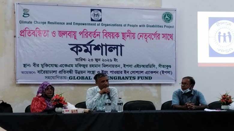 জলবায়ু পরিবর্তনের ঝুঁকিতে প্রতিবন্ধী ব্যক্তিরা, সচেতনতা বাড়া