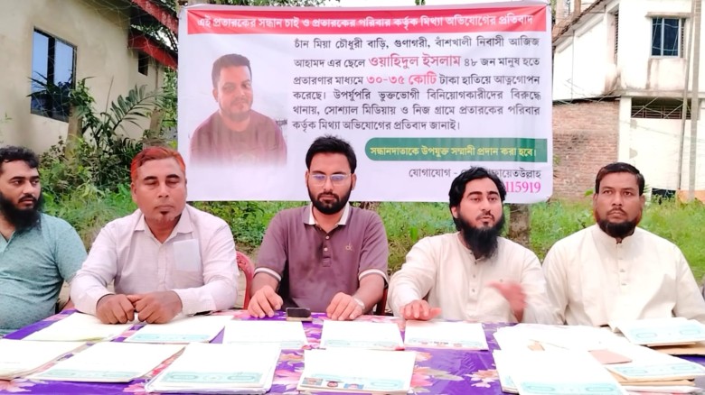 বাঁশখালীতে ৩৫ কোটি টাকা মেরে লাপাত্তা এক যুবক
