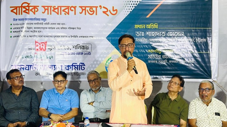 নাগরিকদের সহযোগিতায় জলাবদ্ধতা ও ডেঙ্গুমুক্ত চট্টগ্রাম গড়তে চ