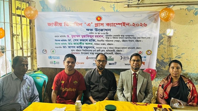 হাটহাজারীতে জাতীয় ভিটামিন-এ প্লাস ক্যাম্পেইনের উদ্বোধন