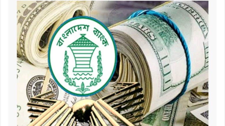 চার বছর পর রিজার্ভ ৩৭ বিলিয়ন ডলার