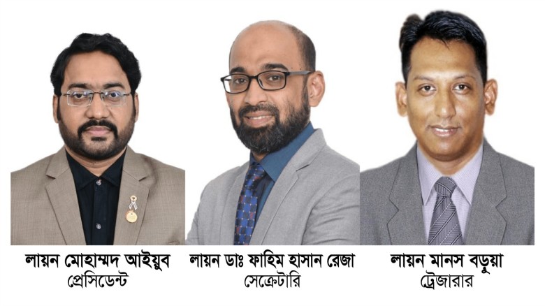 লায়ন্স ক্লাব অব চিটাগং-এর ২০২৬–২০২৭ মেয়াদের নতুন কার্যনির্বাহী কমিটি ঘোষণা...