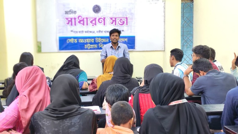 সো - চট্টগ্রাম ডিভিশনের অফলাইন মিটিং সম্পন্ন