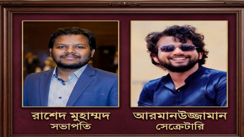 শব্দচারী আবৃত্তি অঙ্গনের ২০২৬-২৭  সেশনের কার্যকরী কমিটি গঠিত