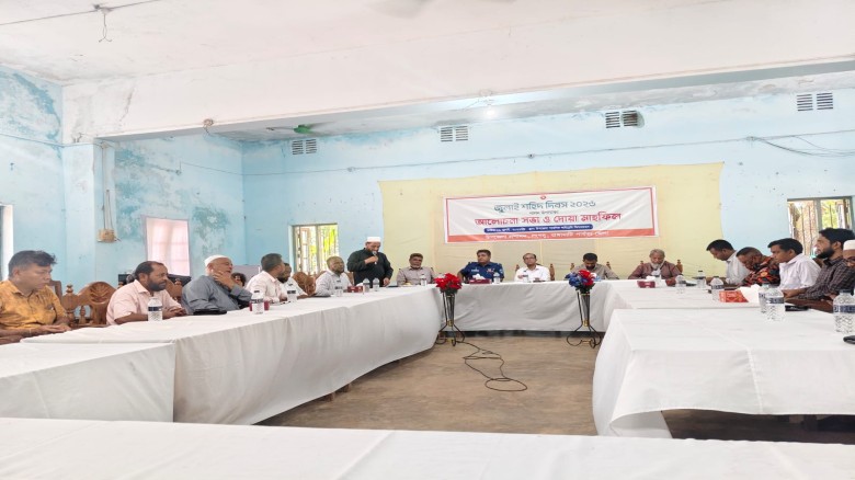 লংগদু উপজেলা প্রশাসনের উদ্যোগে জুলাই শহিদ দিবস ২০২৬ উদযাপিত