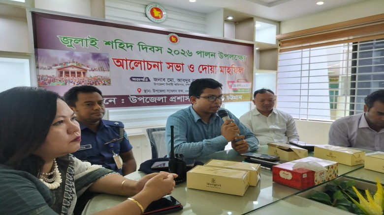 চন্দনাইশে যথাযোগ্য মর্যাদায় 'জুলাই শহীদ দিবস ২০২৬' পালন