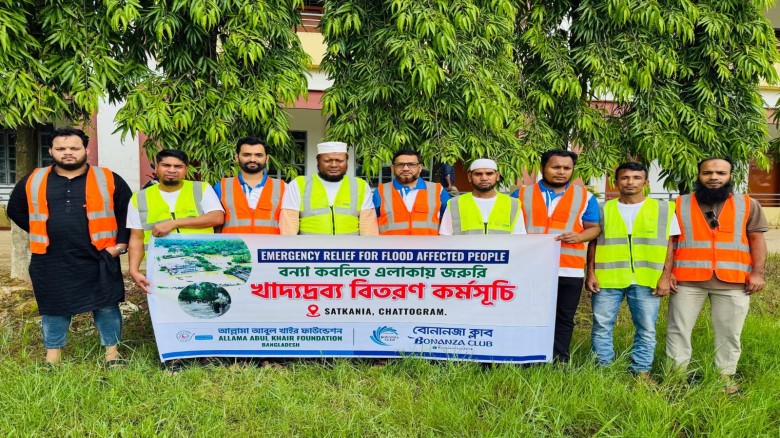 সাতকানিয়ার বন্যার্ত মানুষের পাশে বোনানজা ক্লাব ও আল্লামা আবু