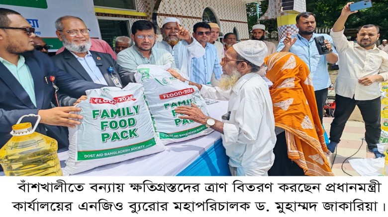 বাঁশখালীতে এনজিও ব্যুরো প্রধান ড. জাকারিয়া বন্যায় ক্ষতিগ্রস্