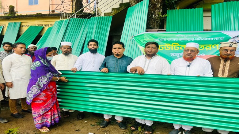 বড়হাতিয়ায় বন্যায় ক্ষতিগ্রস্থ পরিবারগুলোকে ঢেউটিন বিতরণ করেন