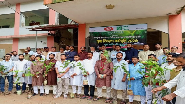 কর্ণফুলীতে আয়ুব বিবি ট্রাস্টের বৃক্ষ বিতরণ কর্মসূচি অনুষ্ঠিত