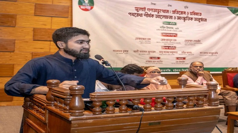 চট্টগ্রাম বিশ্ববিদ্যালয় ছাত্রশক্তির আহ্বায়কের বিরুদ্ধে সাংবা