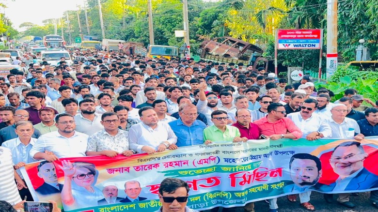 প্রধানমন্ত্রীর চট্টগ্রাম সফরকে স্বাগত জানিয়ে লোহাগাড়ায় বিএনপ