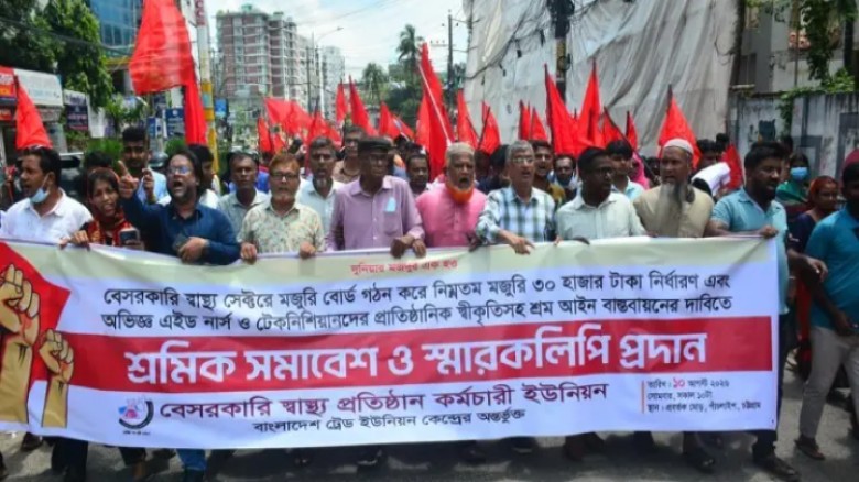 বেসরকারি স্বাস্থ্যখাতে ন্যূনতম মজুরি ৩০ হাজার টাকা করার দাবি