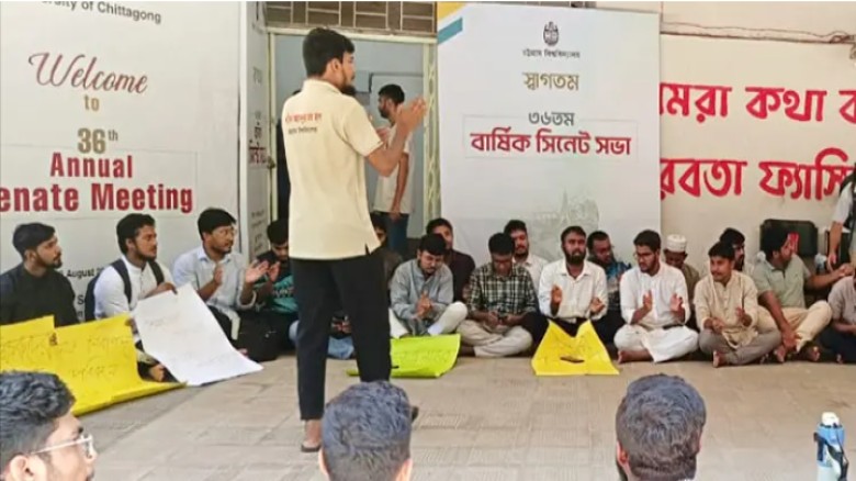 শিক্ষার্থীদের বাস চালুর দাবিতে প্রশাসনিক ভবনের সামনে চাকসুর 