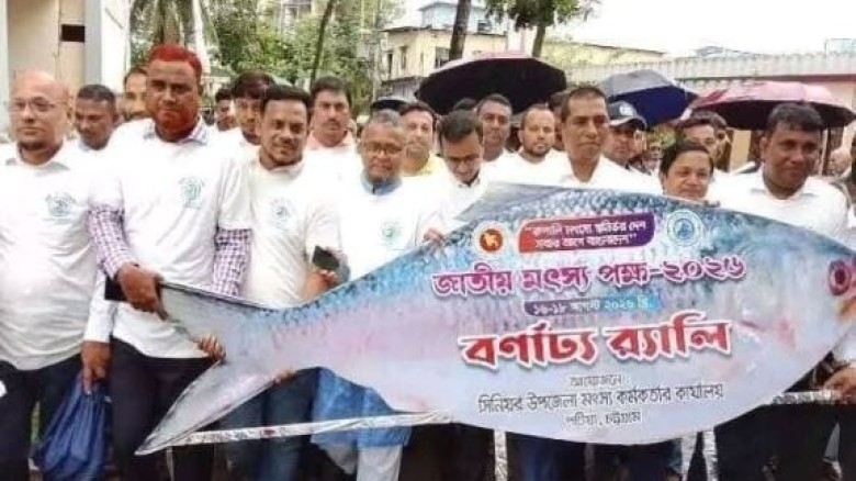 পটিয়ায় জাতীয় মৎস পক্ষ ২৬র উদ্বোধন অনুষ্ঠানে এম পি এনাম।