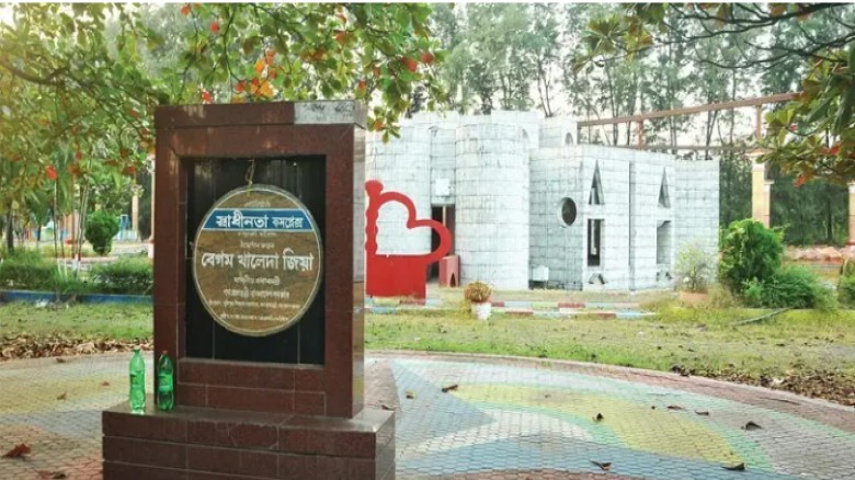 কালুরঘাটের স্বাধীনতা কমপ্লেক্স এখন ‘জিয়া স্মৃতি কমপ্লেক্স’