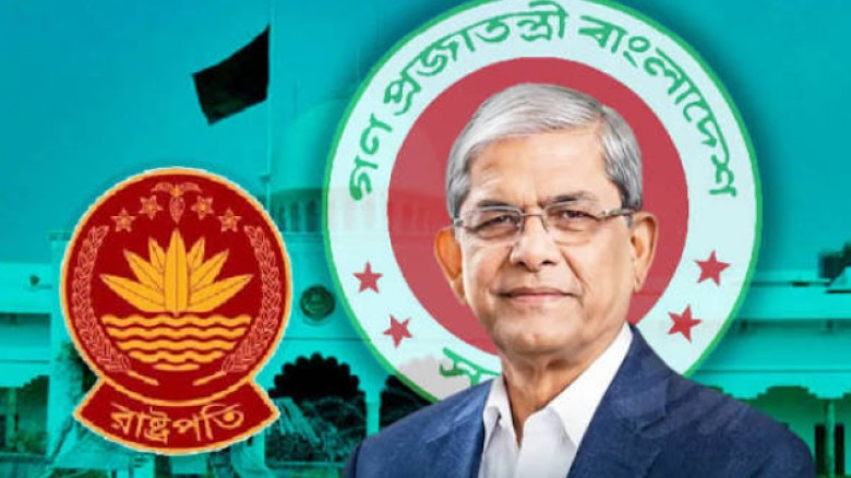 দেশের ২৩তম রাষ্ট্রপতি মির্জা ফখরুল